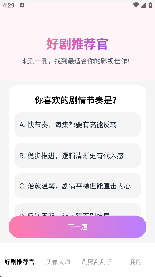 金光好剧免费版app安卓版下载?2: