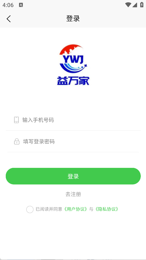 百益商城手机版软件?1: