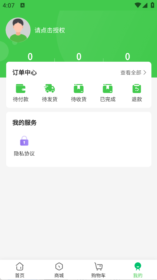 百益商城手机版软件?2: