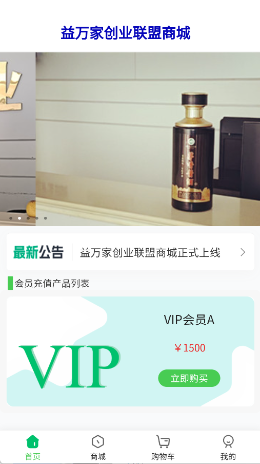 百益商城手机版软件?3: