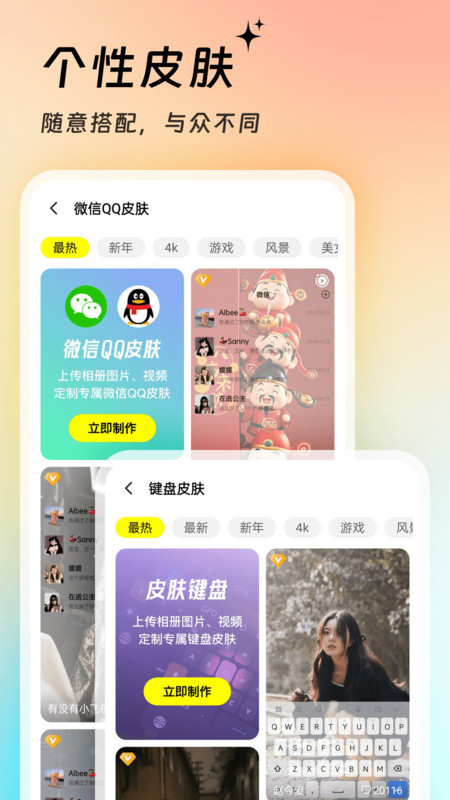 万能壁纸秀软件图2
