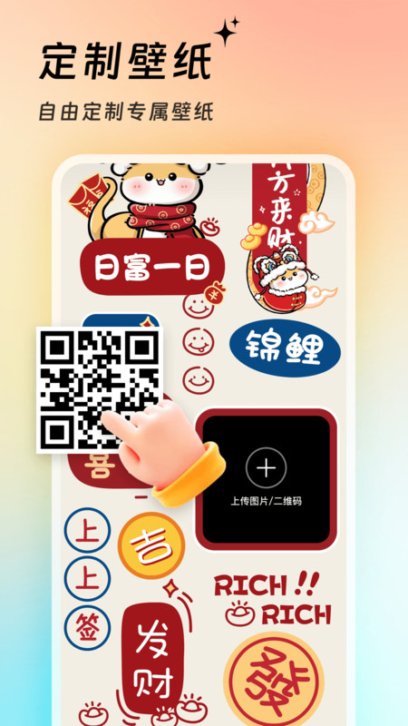 万能壁纸秀最新版下载图片1