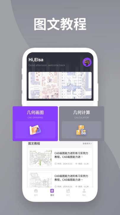 DWG看图全能王软件图2