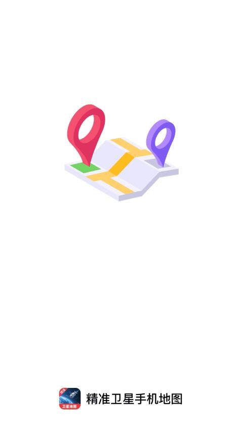 精准卫星手机地图安卓版图2