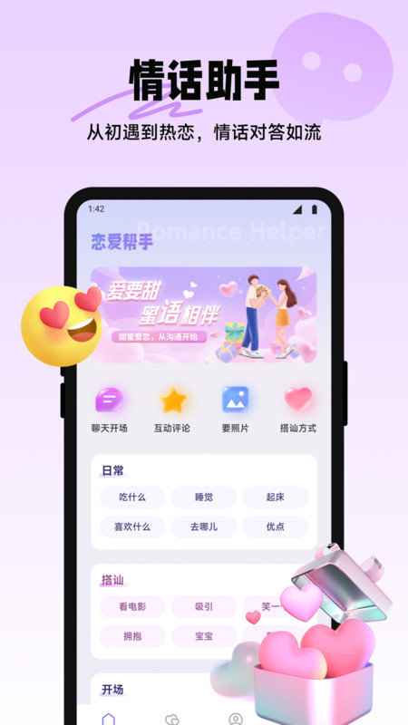 蜜信聊天助手软件手机版下载?1: