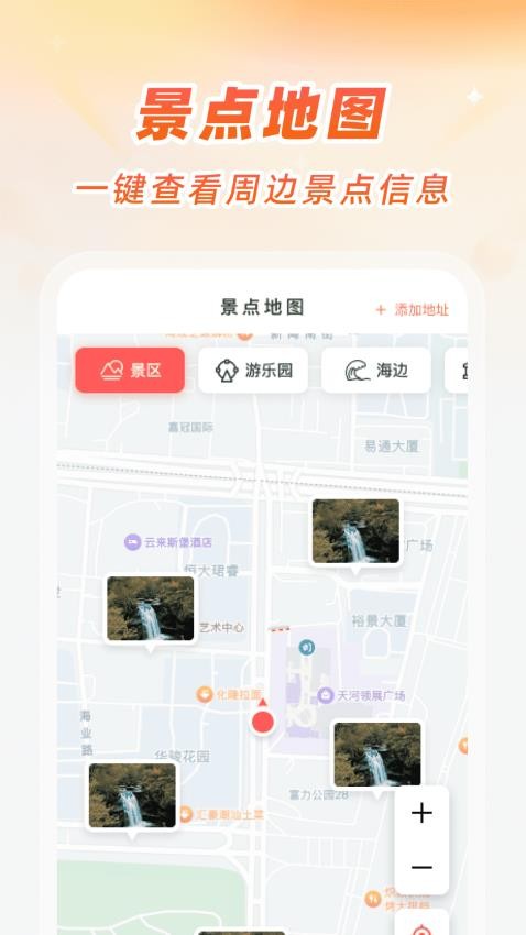 精准卫星手机地图安卓版图3