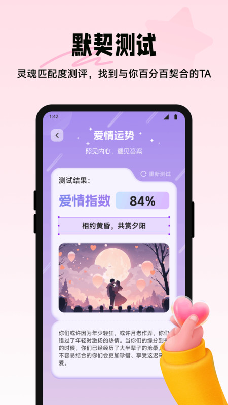 蜜信聊天助手软件手机版下载?2: