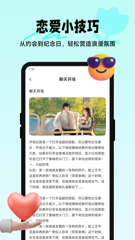 蜜信聊天助手软件手机版下载?3: