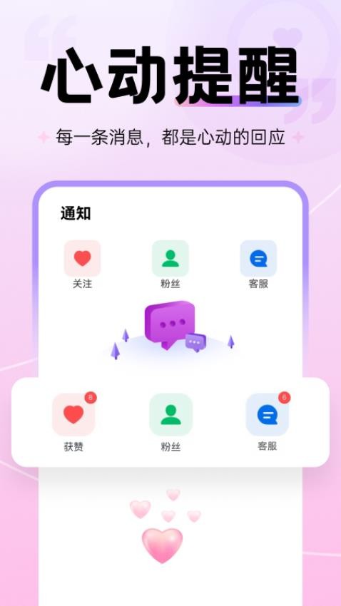 鹿西语音免费版图2