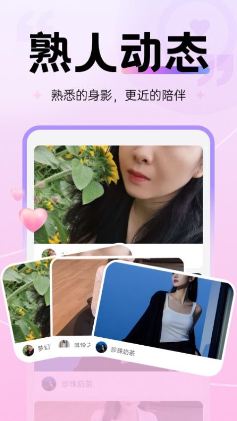 鹿西语音免费版图1