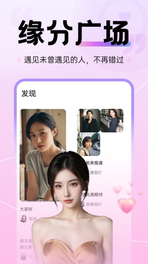 鹿西语音免费版图3