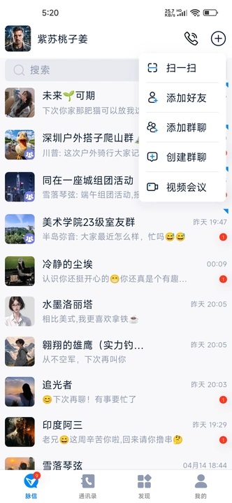 脉信官方正版下载?2: