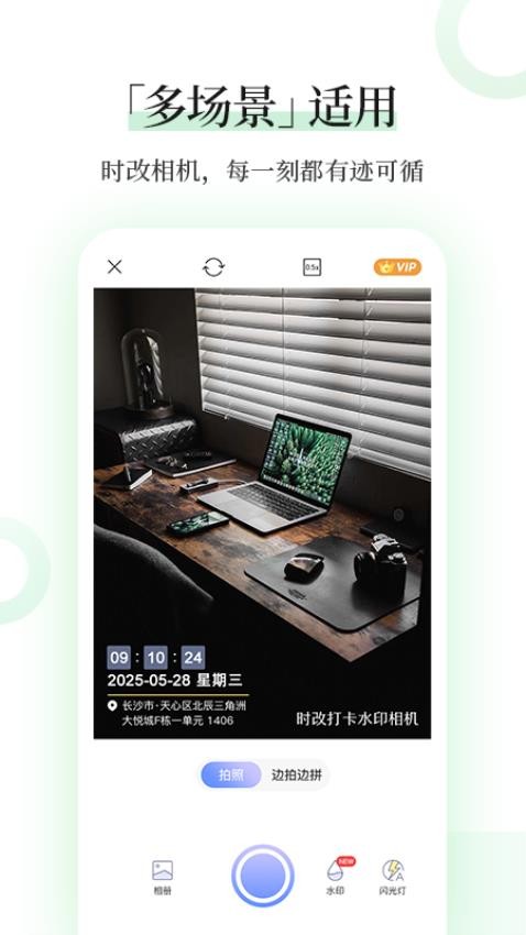 时改打卡水印相机app图3