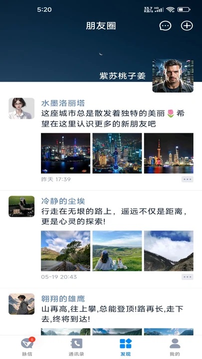 脉信官方正版下载?3: