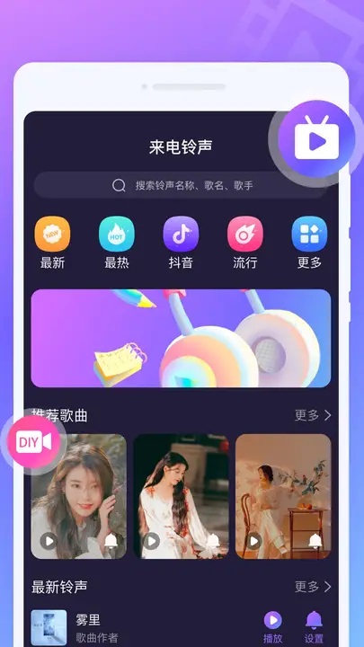 姿彩来电秀免费版app下载图片1