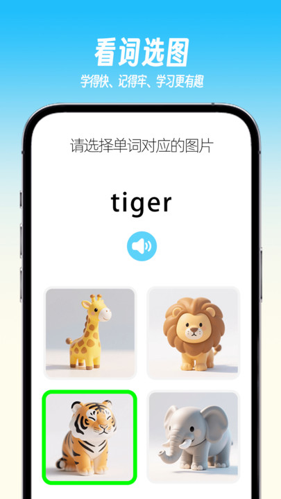 乐喵单词最新版下载安装?1: