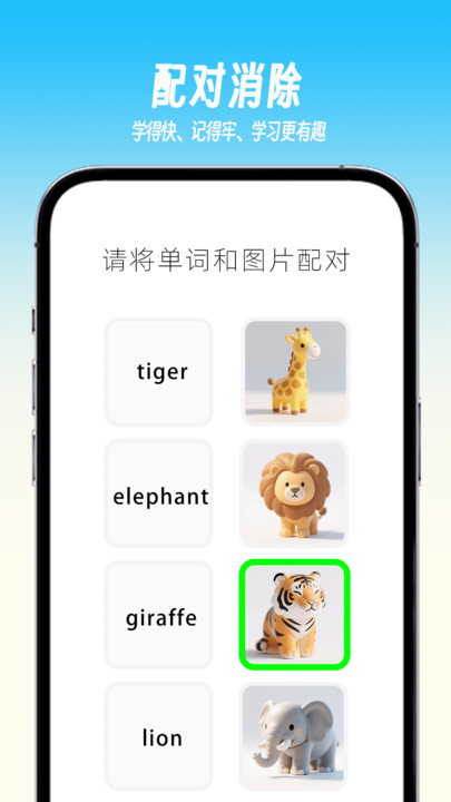 乐喵单词最新版下载安装?2:
