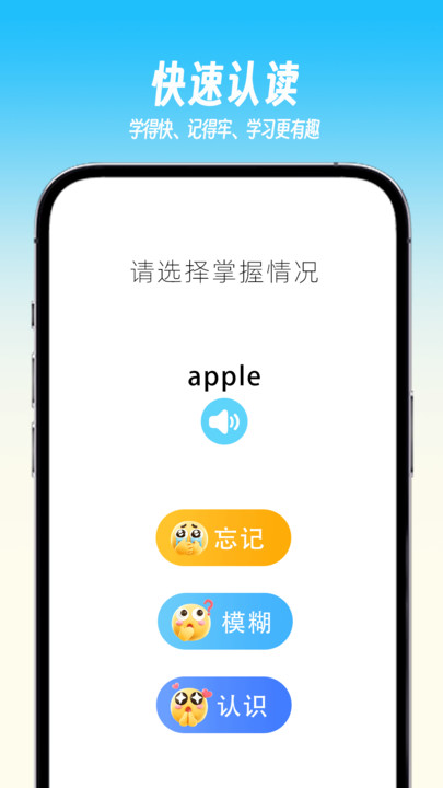 乐喵单词最新版下载安装?3: