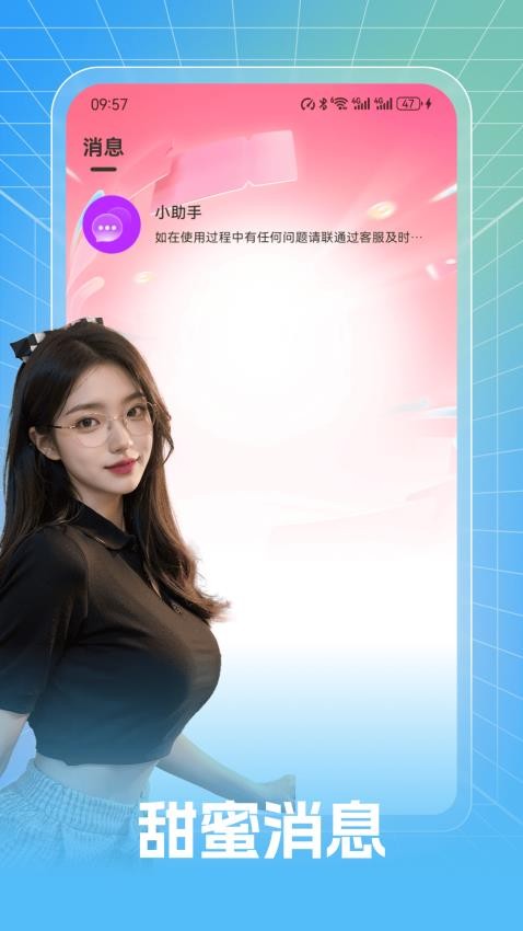 盼我app图1
