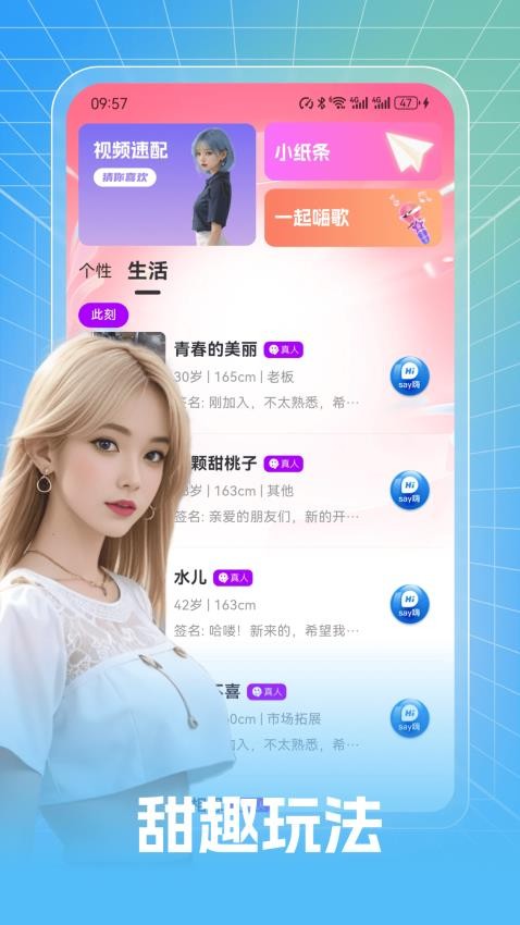 盼我app图2