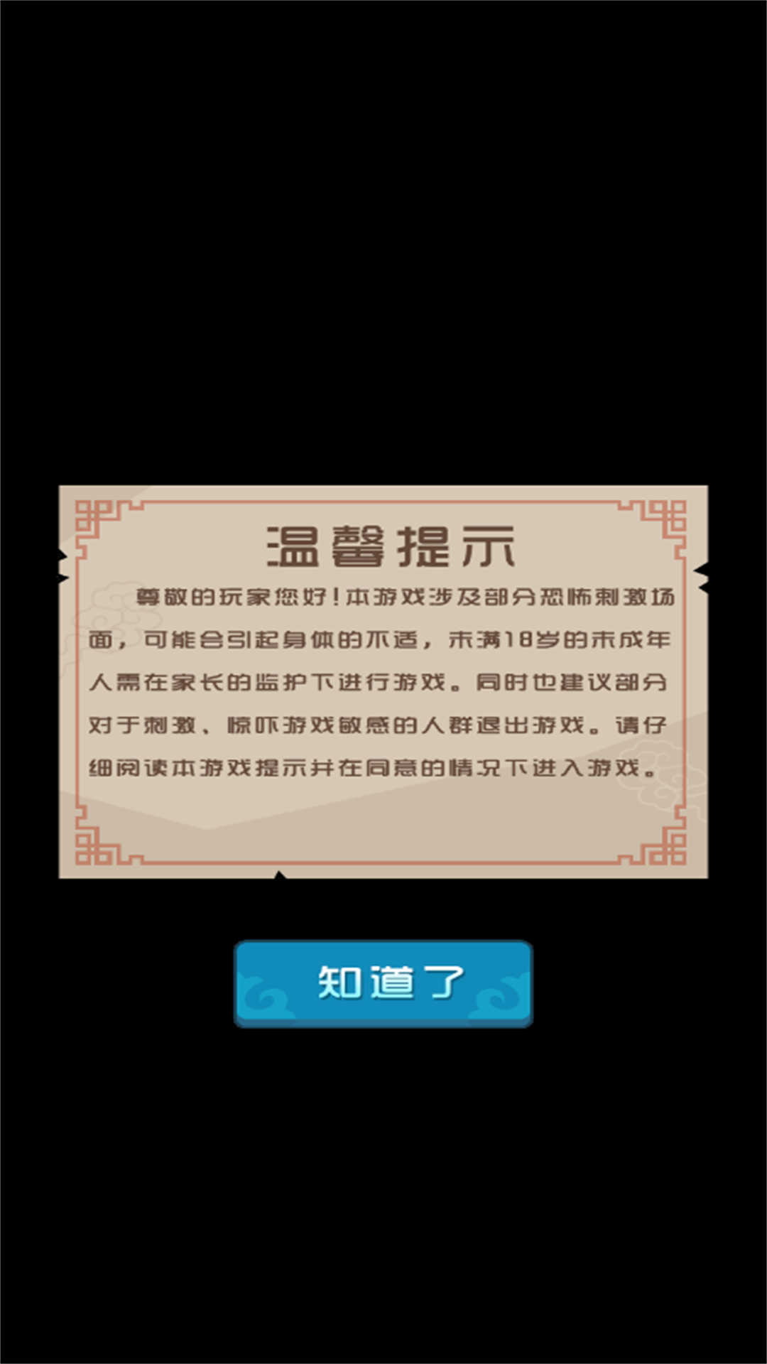 曹操要躺平游戏图1