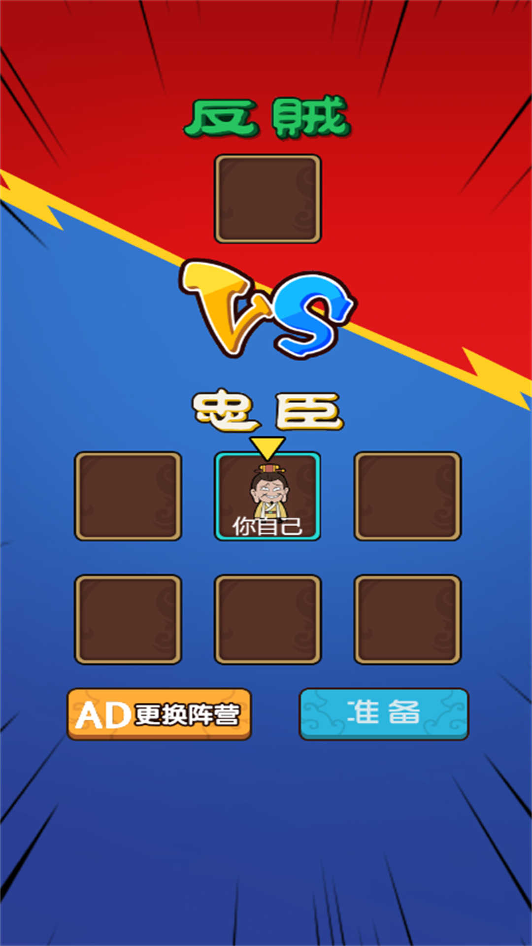 曹操要躺平游戏图2