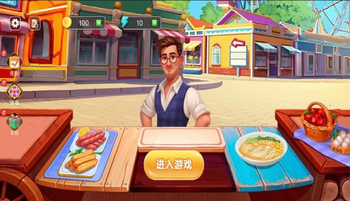 最强料理王游戏图2