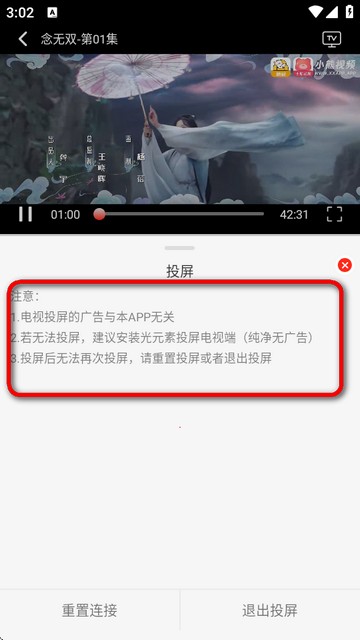 小熊视频FAN官方最新版本下载安装图片3