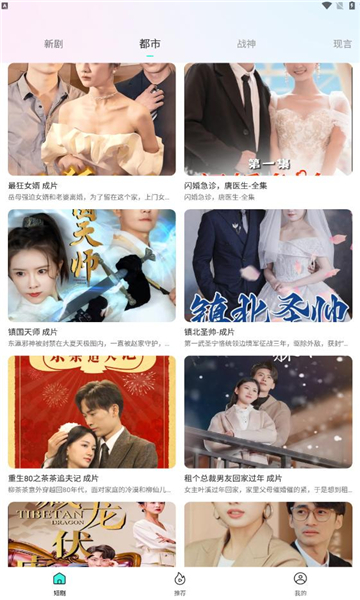 哔哔免费短剧app下载安卓版图片1