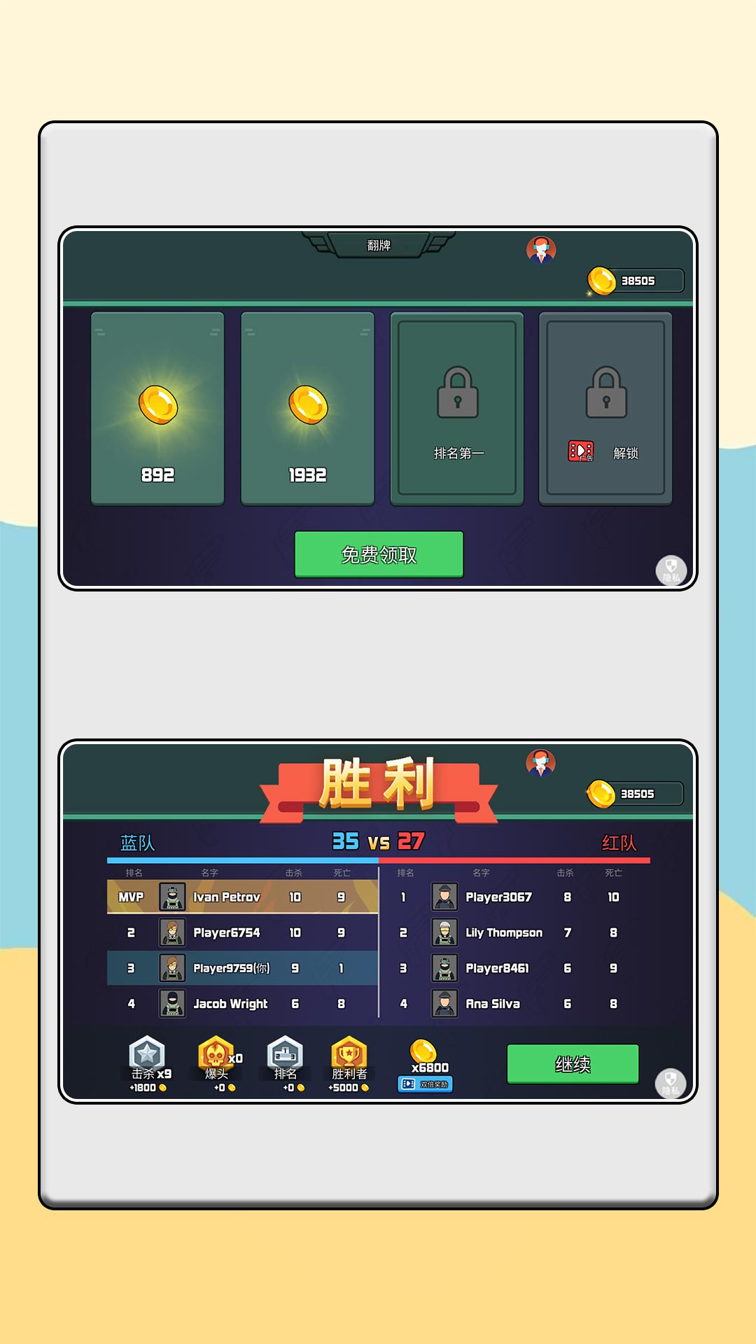 城市吃鸡保卫战最新版图1