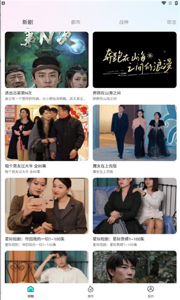 哔哔免费短剧app下载安卓版图片3