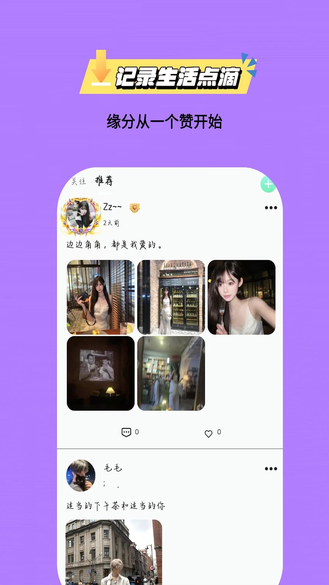 JOY派对软件图3
