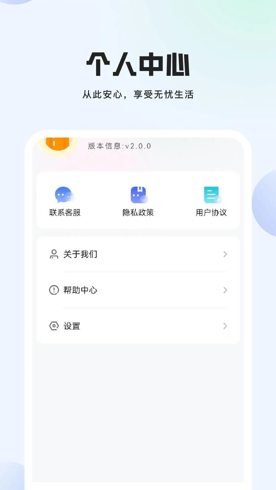 甜椒视频app图1