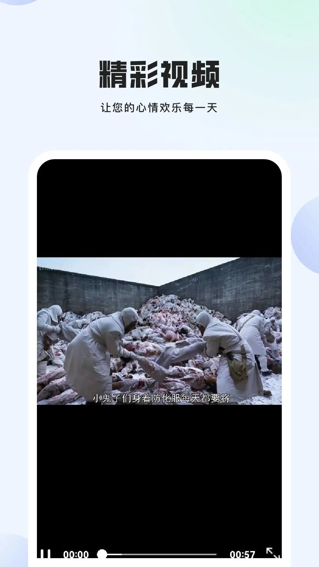 甜椒视频app图2