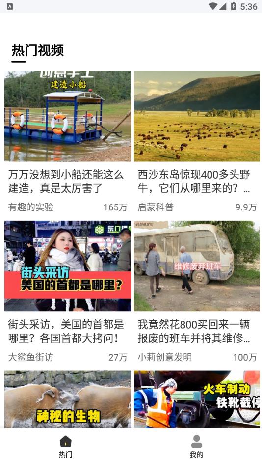 甜椒视频免费版官方下载图片3