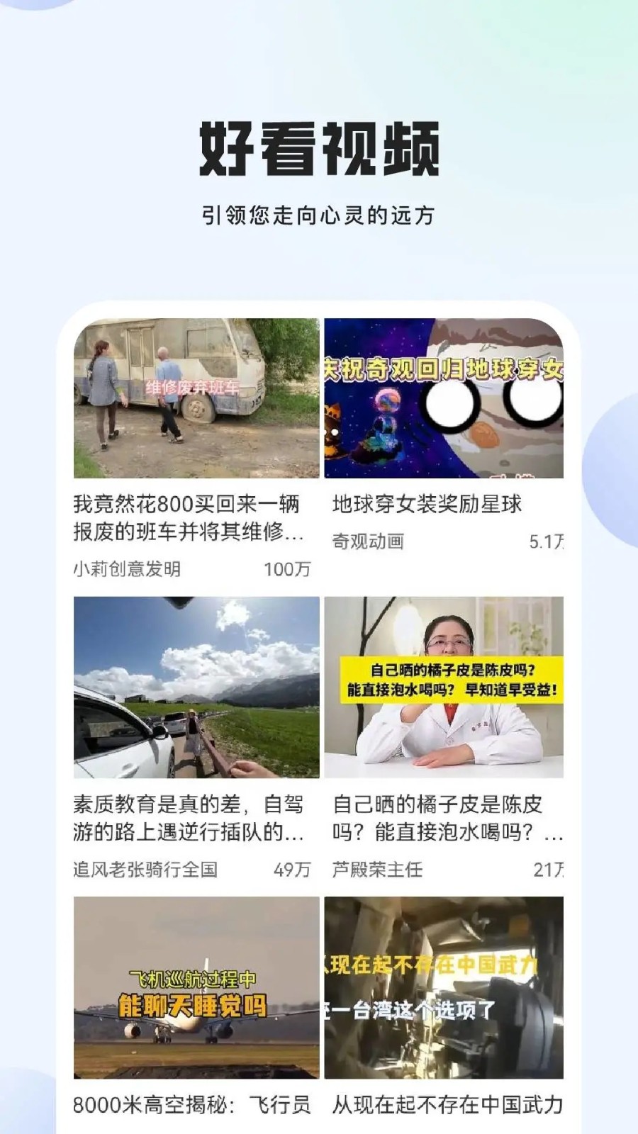 甜椒视频app图3