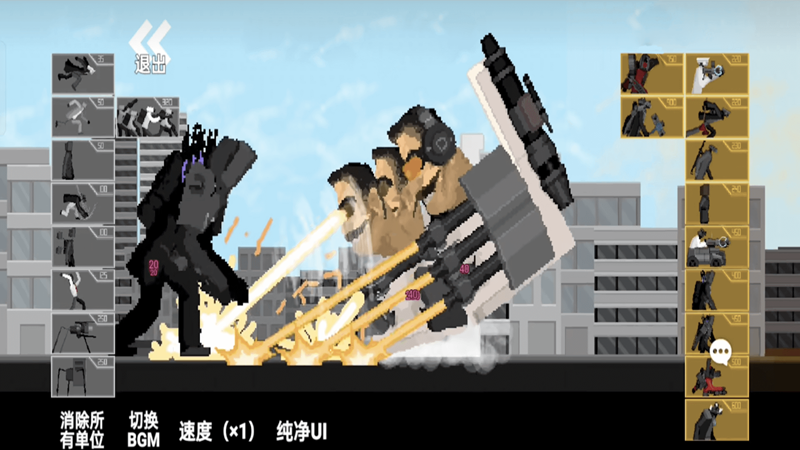 马桶人突击队游戏图2