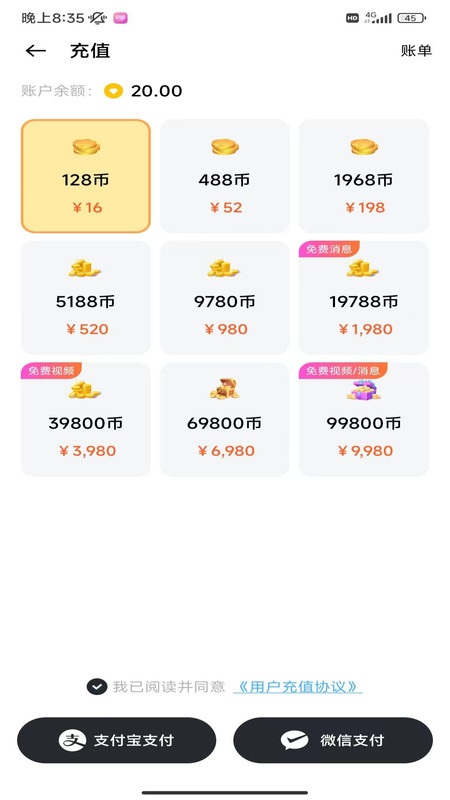 缘浓交友软件下载?3: