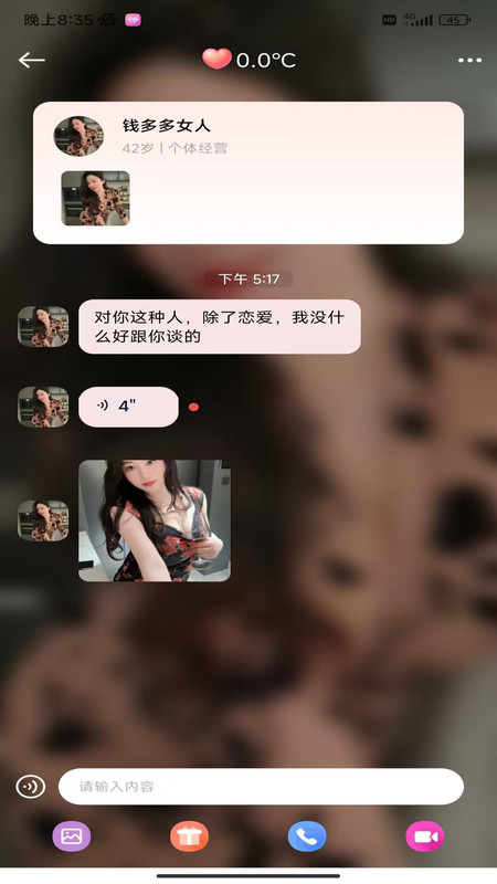 缘浓交友软件下载图片1