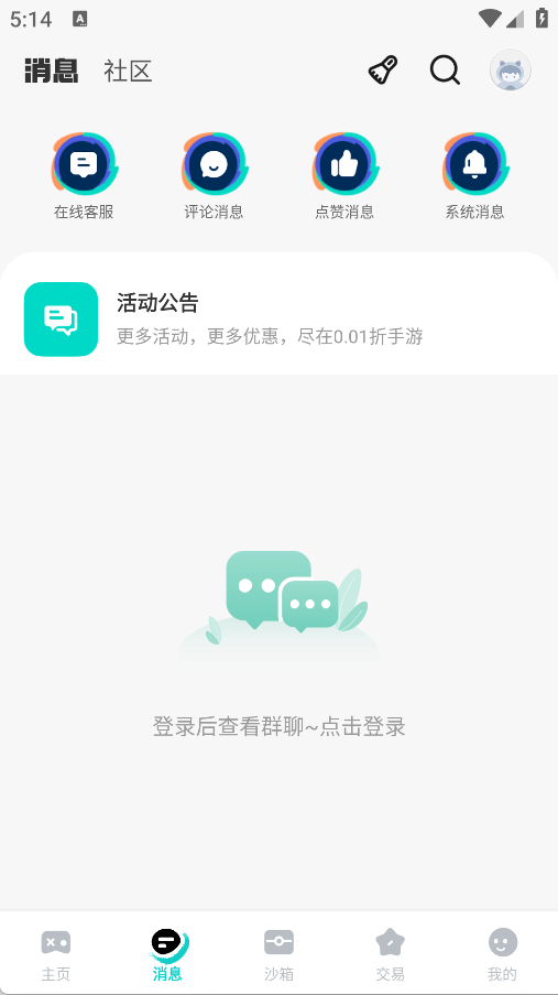 99手游免费版下载安装?1: