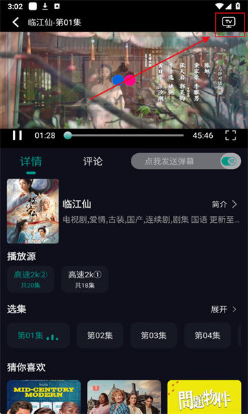 掌上追剧app下载官方最新版图片2