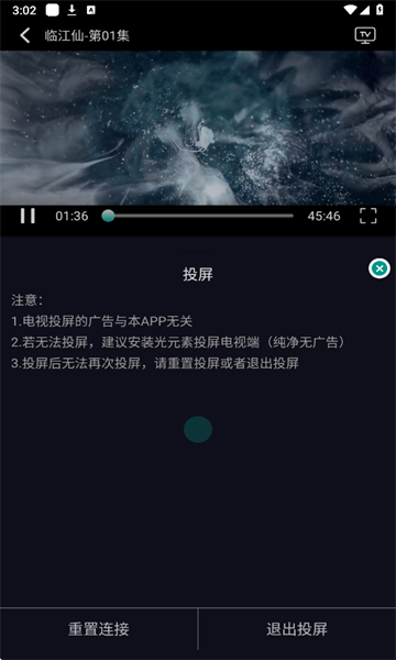 掌上追剧app下载官方最新版图片3