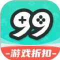 99手游