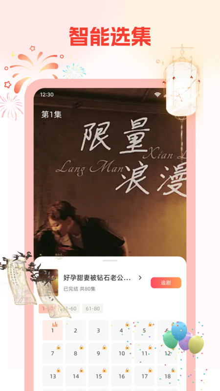 元宝免费看短剧app下载手机版?2: