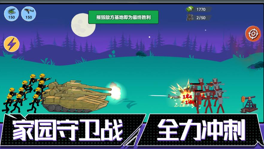 火柴人联盟遗产游戏最新版下载图1: