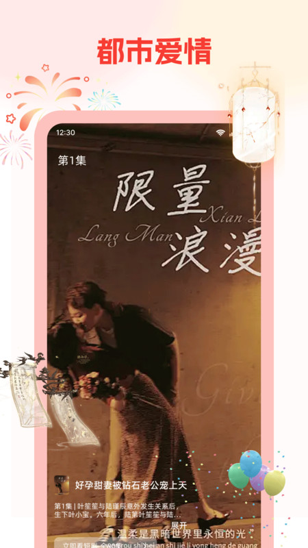 元宝免费看短剧app下载手机版?3: