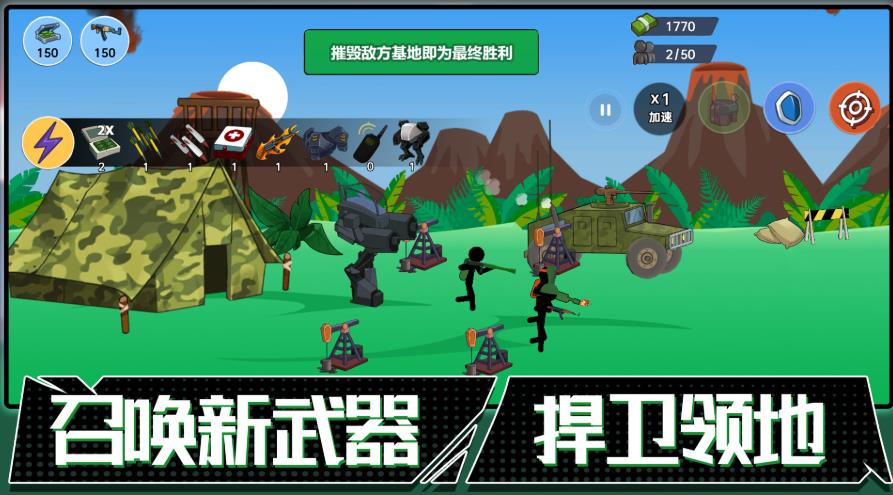 火柴人联盟遗产游戏最新版下载图2: