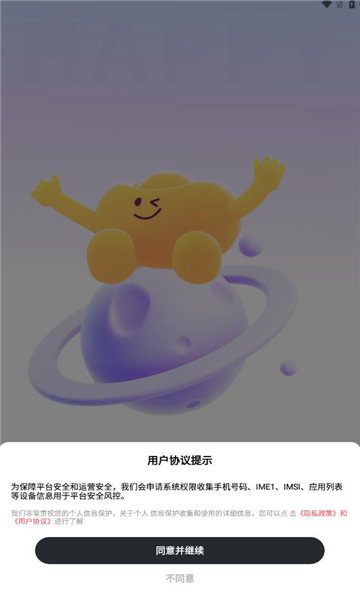 缘浓交友软件下载图片2