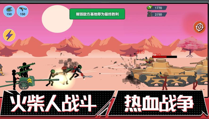 火柴人联盟遗产游戏最新版下载图3: