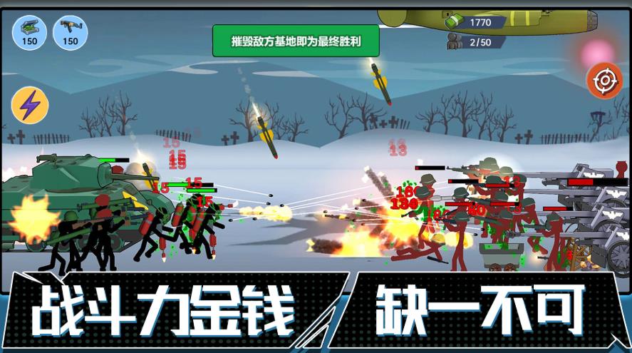 火柴人联盟遗产游戏最新版下载图片1
